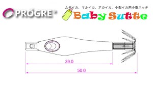 PROGRE-BABY-SUTTE-3