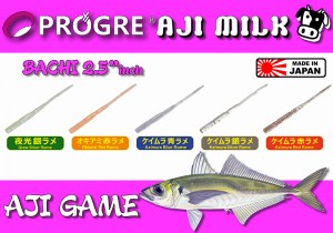 PROGRE-BACHI-2.5