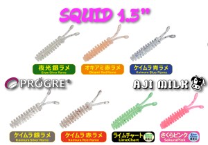 PROGRE-SQUID-1.5-COLOR-CHART1