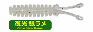 PROGRE-SQUID-GLOW-SILVER-RAME