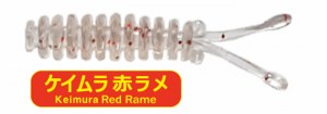 PROGRE-SQUID-KEIMURA-RED-RAME