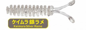 PROGRE-SQUID-KEIMURA-SILVER-RAME