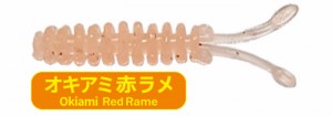 PROGRE-SQUID-OKIAMI-RED-RAME