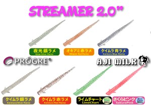 PROGRE-STREAMER-2.0-COLOR-CHART2