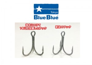 blueblue-treble-hooks