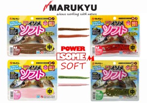 marukyu-power-isome-soft-medium-colour