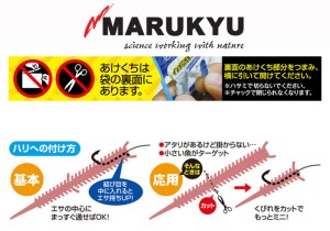 marukyu-power-isome-soft-medium