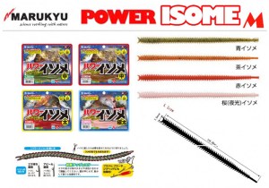power-isome-mA-OPEN