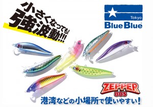 zepper80s_main
